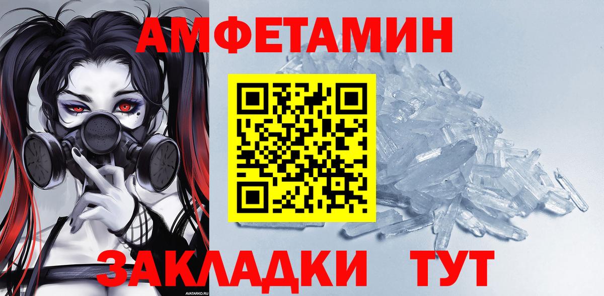 Амфетамин Розовый Чапаевск
