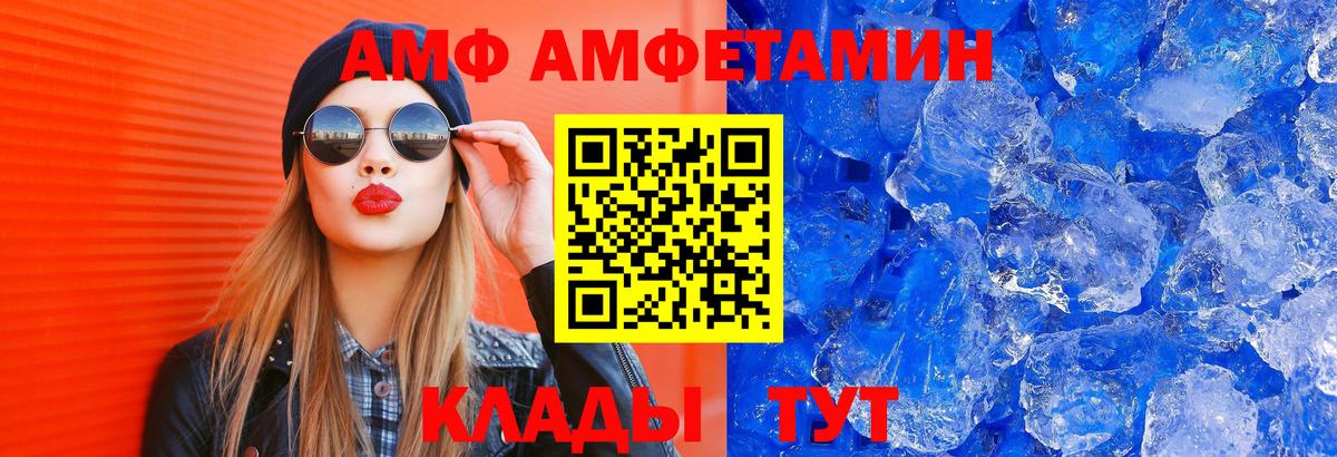 Амфетамин Premium  Вход с VPN  АМФЕТАМИН  Чапаевск  Амфетамин 