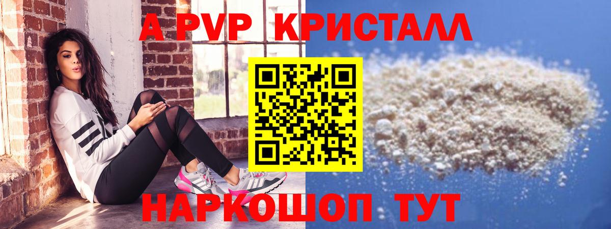 Чапаевск  Alpha PVP крисы CK  Вход с VPN  Alpha-PVP кристаллы 