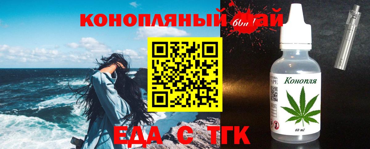 Чапаевск  Cannafood конопля  Вход с VPN 