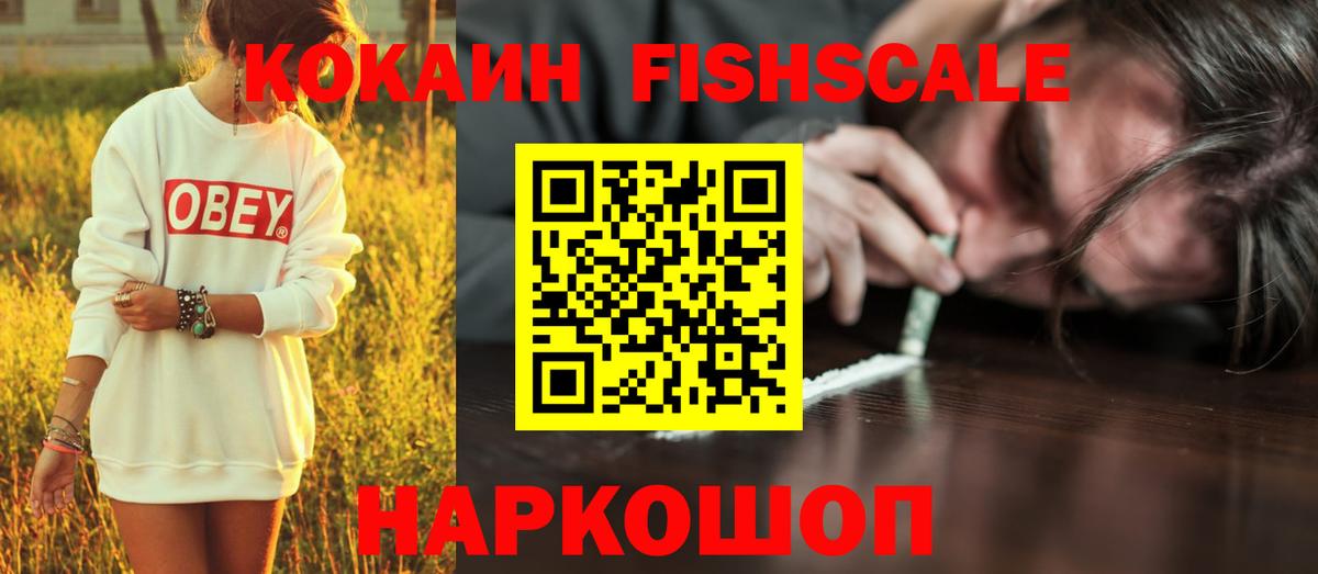 Cocaine  Кокаин Перу  COCAIN Колумбийский  Вход с VPN  Чапаевск 