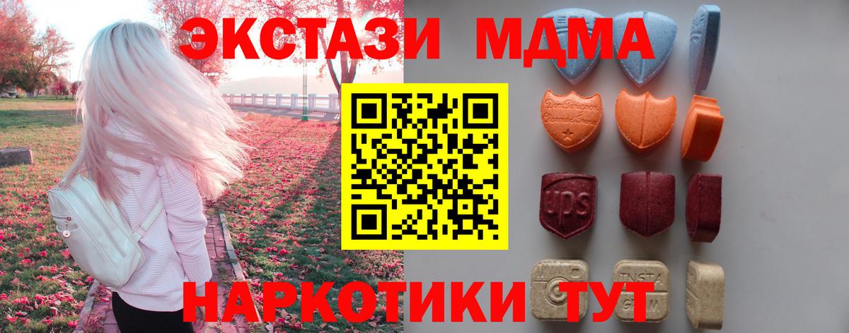 ЭКСТАЗИ  Вход с VPN  Чапаевск  ЭКСТАЗИ Punisher  ЭКСТАЗИ TESLA 