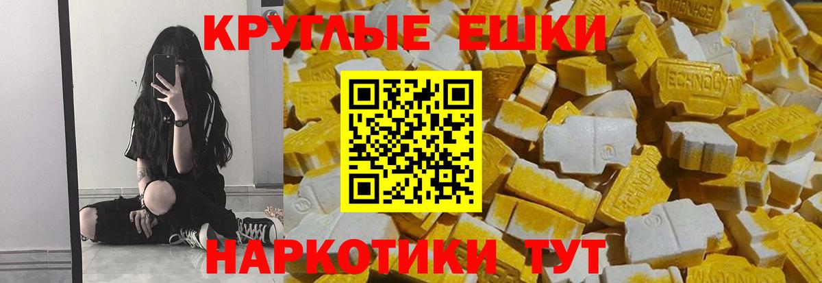 ЭКСТАЗИ 250 мг Чапаевск