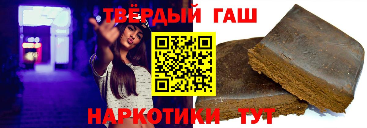 ГАШИШ hashish Чапаевск