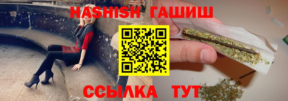 ГАШ индика сатива  Гашиш Изолятор  Чапаевск  Вход с VPN 