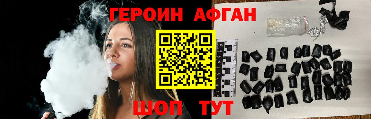 ГЕРОИН  ГЕРОИН хмурый  Вход с VPN  Чапаевск 