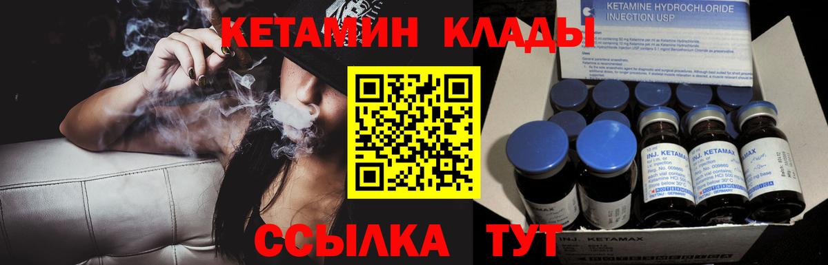 Кетамин ketamine  Вход с VPN  Чапаевск  КЕТАМИН ketamine 