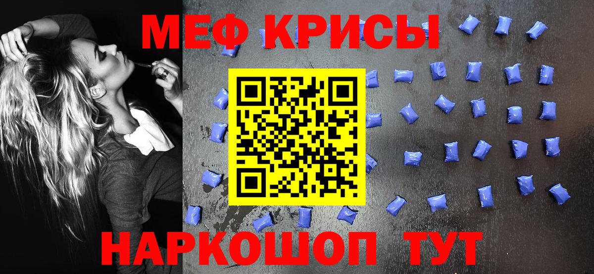 Меф мяу мяу кристаллы Чапаевск