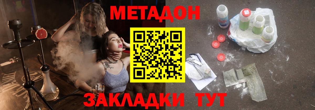 МЕТАДОН мёд Чапаевск