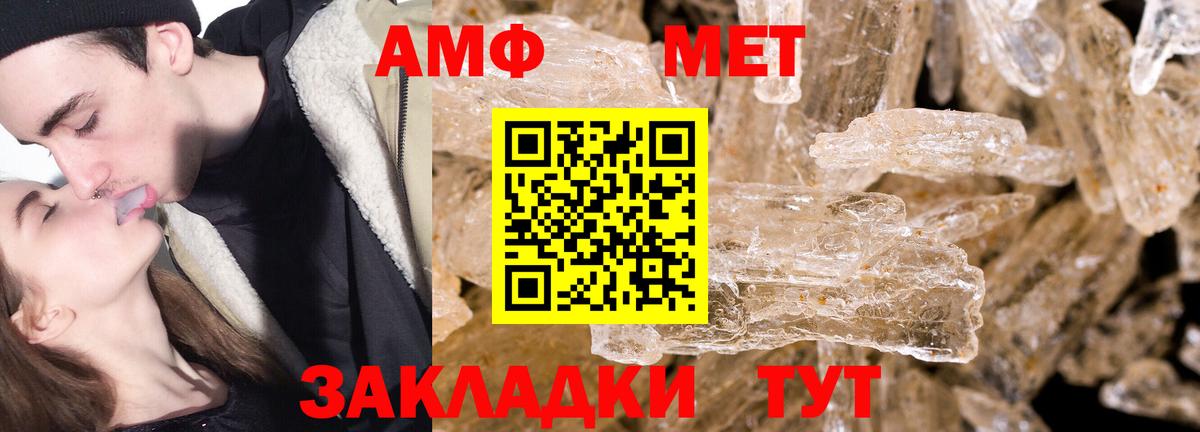 Чапаевск  Первитин мет  Вход с VPN 