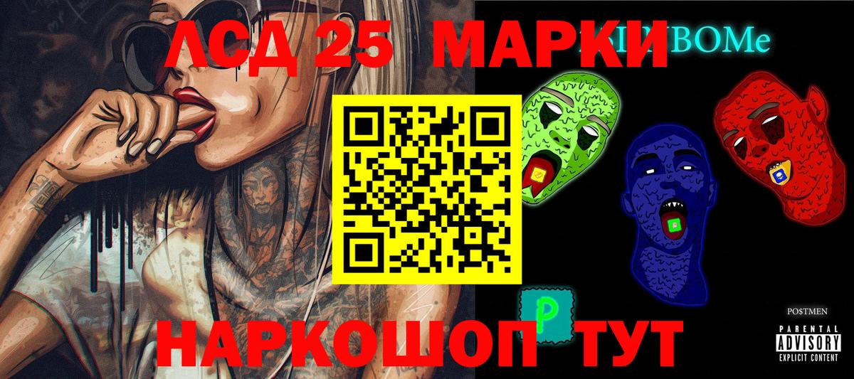 Марки NBOMe 1,5мг Чапаевск