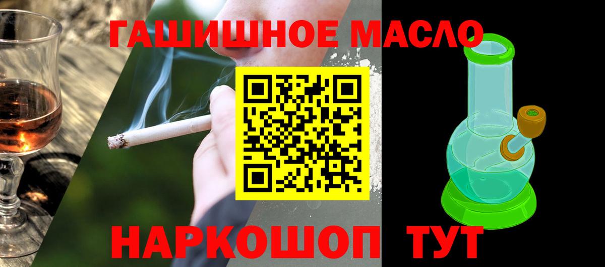 Дистиллят ТГК гашишное масло  Вход с VPN  где купить наркоту  Чапаевск 