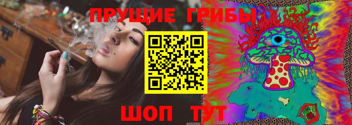 Галлюциногенные грибы мухоморы Чапаевск